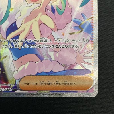 画像6: 【状態B】ルチアのアピール(091/064 SAR)