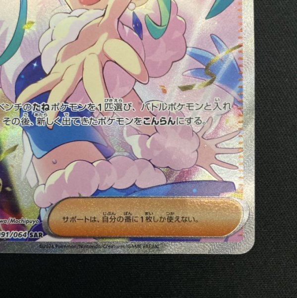 画像6: 【状態B】ルチアのアピール(091/064 SAR) (6)