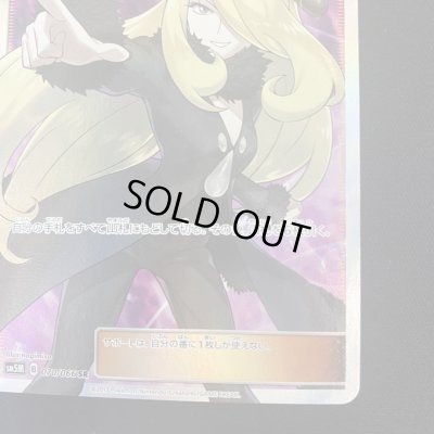 画像6: 【状態C】シロナ(070/066 SR)