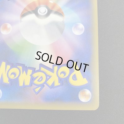 画像11: 【状態B】ソニア(077/070 SR)