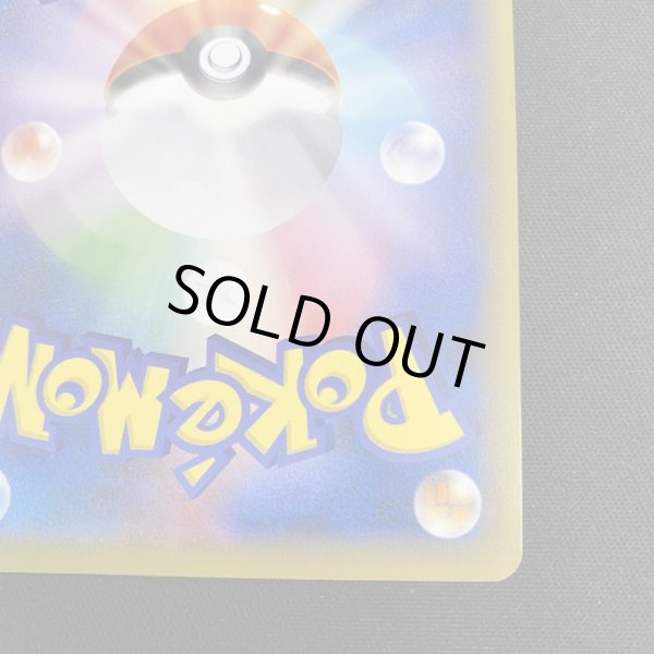 画像11: 【状態B】ソニア(077/070 SR) (11)