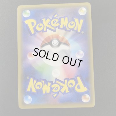 画像7: 【状態B】リーリエの全力(068/049 SR)(1)