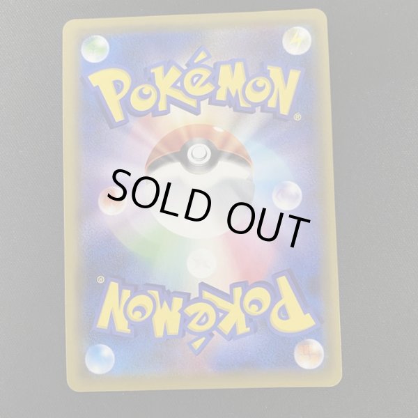 画像7: 【状態B】リーリエの全力(068/049 SR)(1) (7)