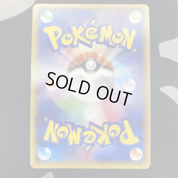 画像7: 【状態B】MレックウザEX(086/078 SR) (7)