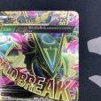 画像4: 【状態B】MレックウザEX(086/078 SR)