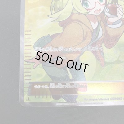 画像5: 【状態B-】ベル(063/059 SR)