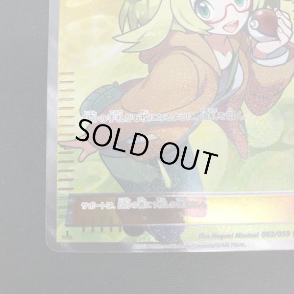 画像5: 【状態B-】ベル(063/059 SR) (5)