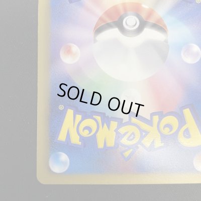 画像11: 【状態B-】ベル(063/059 SR)