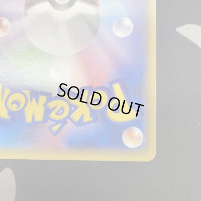 画像11: 【状態B】MレックウザEX(086/078 SR)