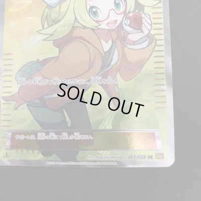 画像6: 【状態B-】ベル(063/059 SR)