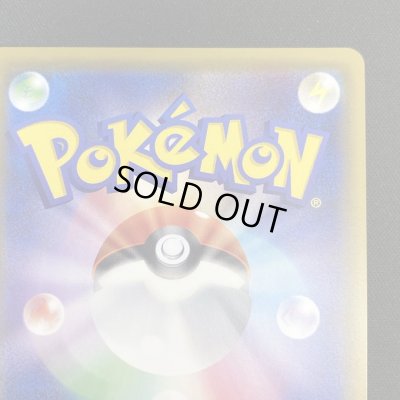 画像9: 【状態B】リーリエの全力(068/049 SR)(2)