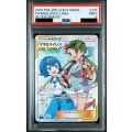 【PSA9】マオ&スイレン　107/095　SR【2号店併売中/店頭で状態確認可能！】