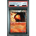 【PSA10】バクフーン LEGEND (017/070)