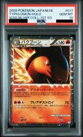 【PSA10】バクフーン LEGEND (017/070)