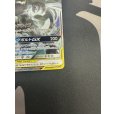 画像7: ピカチュウ&ゼクロムGX(101/095 SR)