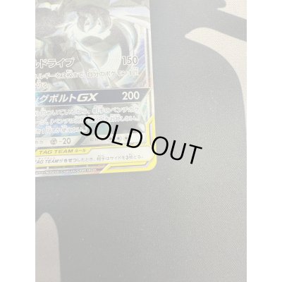 画像7: ピカチュウ&ゼクロムGX(101/095 SR)