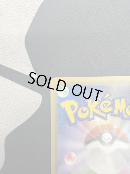 画像8: ピカチュウ&ゼクロムGX(101/095 SR) (8)