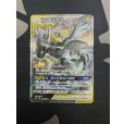 画像2: ピカチュウ&ゼクロムGX(101/095 SR) (2)