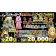画像1: [PN]イーブイヒーローズ登場2!!トレカ侍!!ブイズ&BOX謎袋!!【全20口】 (1)