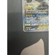 画像6: ピカチュウ&ゼクロムGX(101/095 SR)