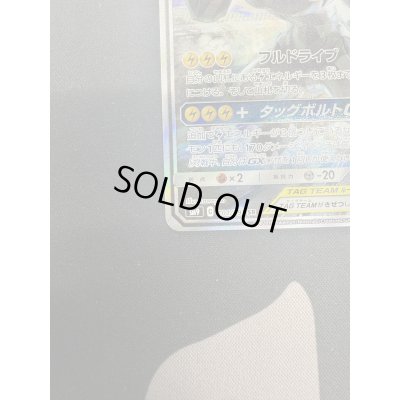 画像6: ピカチュウ&ゼクロムGX(101/095 SR)