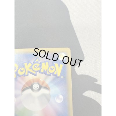 画像9: ピカチュウ&ゼクロムGX(101/095 SR)