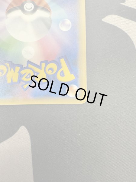 画像11: ピカチュウ&ゼクロムGX(101/095 SR) (11)