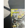 画像4: ピカチュウ&ゼクロムGX(101/095 SR)