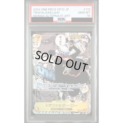 画像1: 【PSA10】トラファルガー・ロー(★SEC/スーパーパラレル)(OP10-119)【2号店併売中】