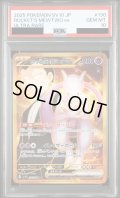 【PSA10】ロケット団のミュウツーex(130/098 UR)