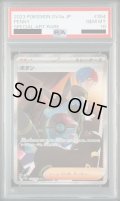 【PSA10】ボタン(354/190 SAR)
