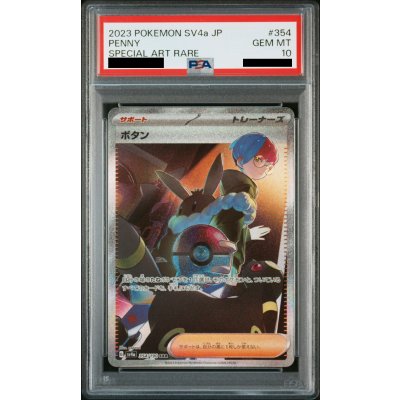 画像1: 【PSA10】ブラッキーex(217/187 SAR)【2号店併売中】