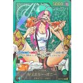 ジュエリー・ボニー(L)(OP07-019)【LECAFIG付属品カード】