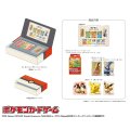 ポケモン切手BOX〜ポケモンカードゲーム　見返り美人・月に雁セット〜