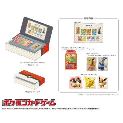 画像1: ポケモン切手BOX〜ポケモンカードゲーム　見返り美人・月に雁セット〜