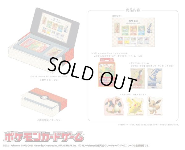 画像1: ポケモン切手BOX〜ポケモンカードゲーム　見返り美人・月に雁セット〜 (1)