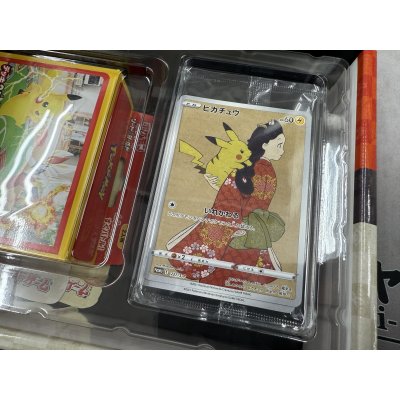 画像5: ポケモン切手BOX〜ポケモンカードゲーム　見返り美人・月に雁セット〜