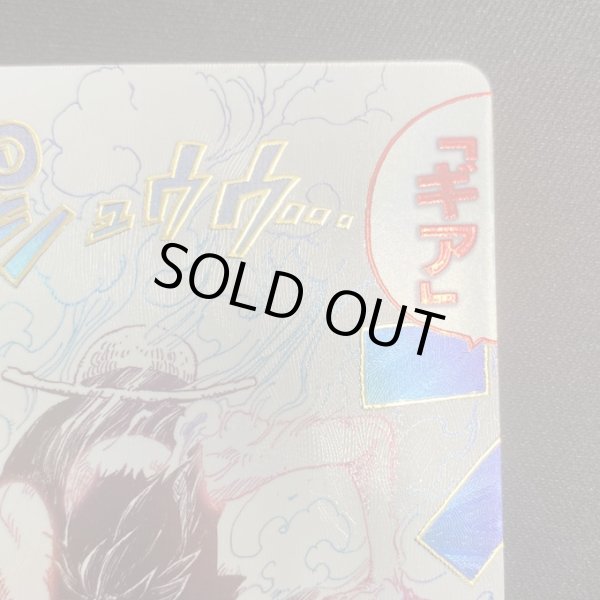 画像5: 【状態B】ギア2(★R/パラレル)(OP11-080)(3） (5)