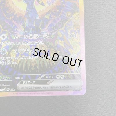 画像7: 【状態B】ブラッキーex(217/187 SAR)