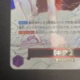 画像6: 【状態B】ギア2(★R/パラレル)(OP11-080)(3）