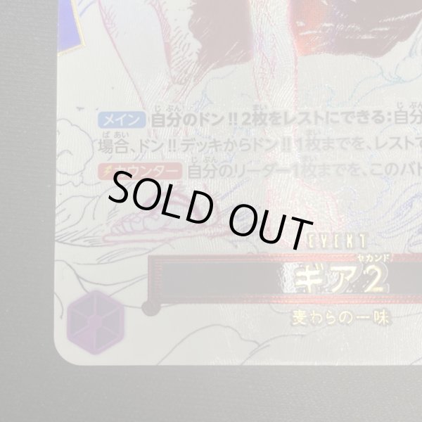 画像6: 【状態B】ギア2(★R/パラレル)(OP11-080)(3） (6)