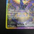 画像6: 【状態B】ブラッキーex(217/187 SAR)