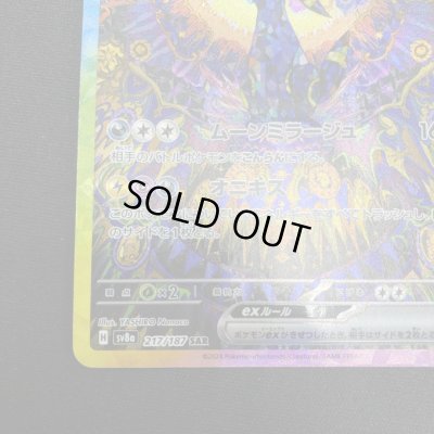 画像6: 【状態B】ブラッキーex(217/187 SAR)