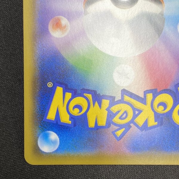 画像10: 【状態B】ボスの指令(サカキ)(106/096 SR) (10)