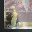 画像6: 【状態B】ボスの指令(サカキ)(106/096 SR) (6)