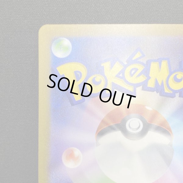 画像8: 【状態B】ミュウex(347/190 SAR)(3) (8)