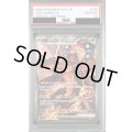 【PSA10】ボルケニオンex(124/100 SAR)