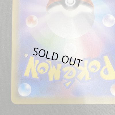 画像10: 【状態B】リザードンVMAX(308/190 SSR)