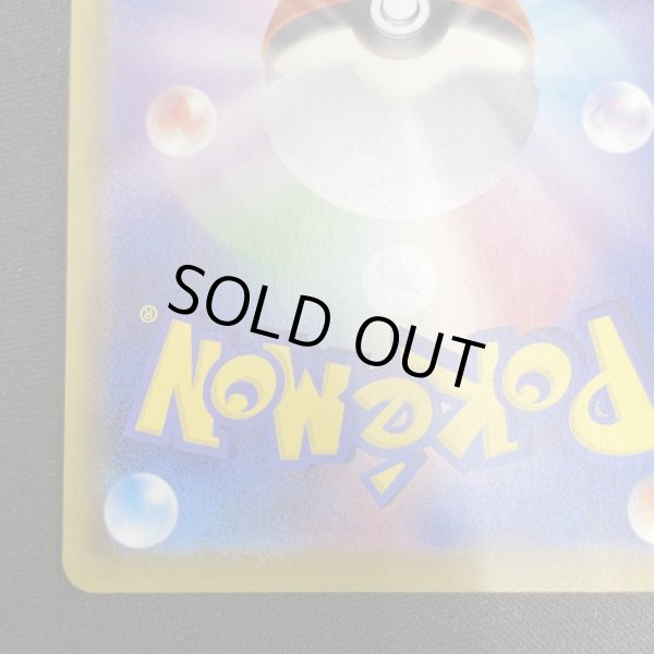 画像10: 【状態B】リザードンVMAX(308/190 SSR) (10)