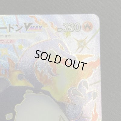 画像5: 【状態B】リザードンVMAX(308/190 SSR)